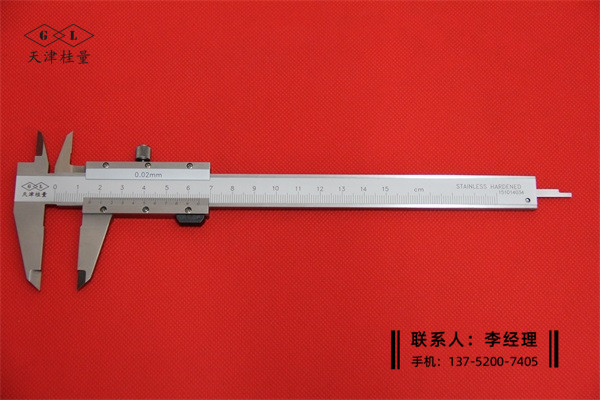 四用游标卡尺0-150mm