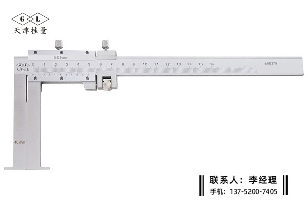 内沟槽游标卡尺40-150×80mm