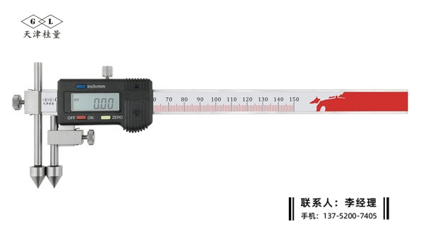 中心距数显卡尺10-150mm