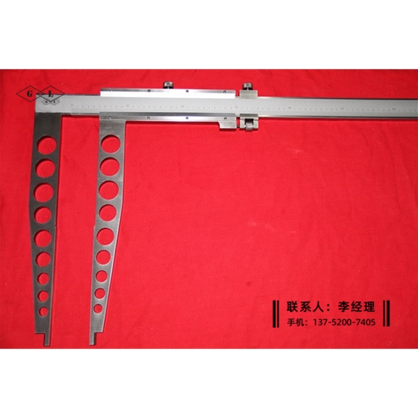 长爪卡尺1000×400mm