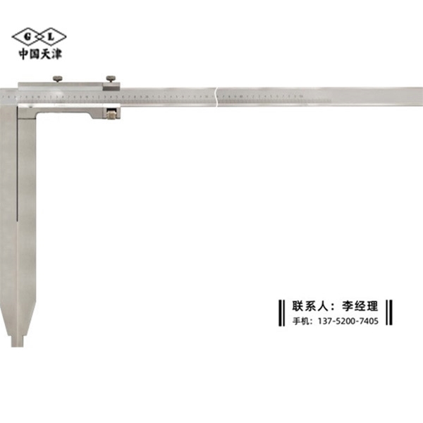 整体加长爪卡尺0-1000×400mm
