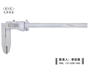 单刀爪数显卡尺0-300mm