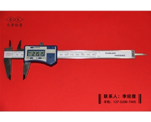 高精度数显卡尺0-150×0.005mm