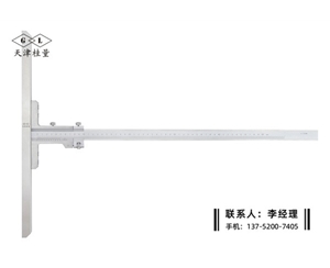 超长桥深度卡尺0-500×450mm