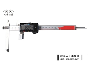 特制伸缩爪数显卡尺0-150mm