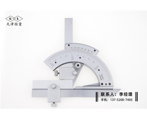 万能角度尺_专用测量工具系列_产品中心_天津桂量量具刃具有限公司