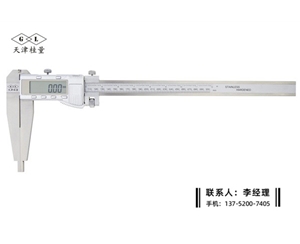 铁路上爪合金数显卡尺0-300mm