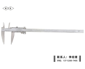 双内爪游标...