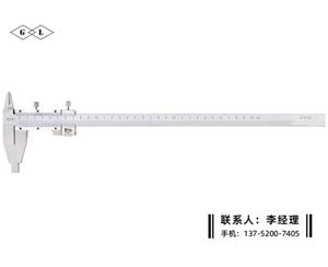 双内爪游标...