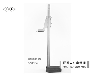 高度游标卡...
