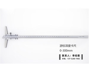 深度游标卡...