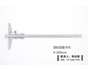 深度游标卡...