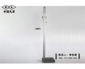 游标高度尺...