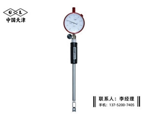 内径百分表...