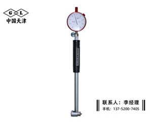 内径百分表...