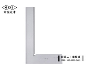 刀口角尺2...