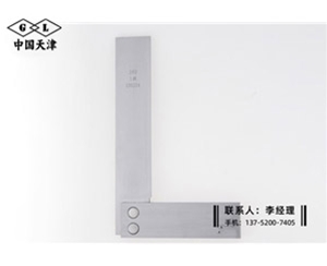 宽座角尺2...