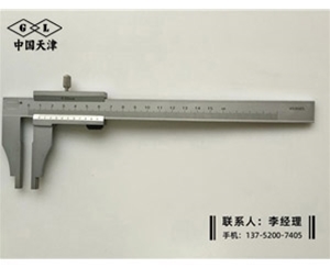 不导磁游标...