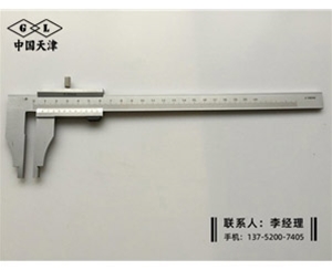 不导磁游标...