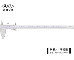 双内爪游标...