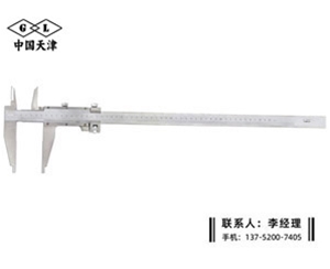 双内爪游标...