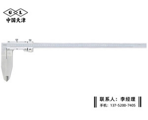 单刀爪游标...