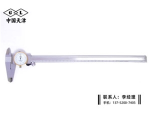 带表卡尺0...