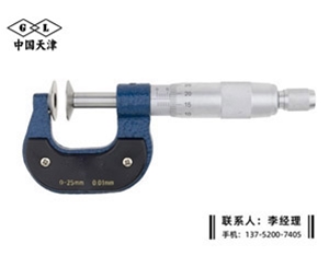 公法线千分...