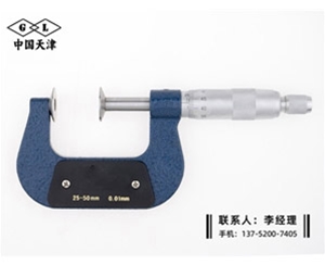 公法线千分...