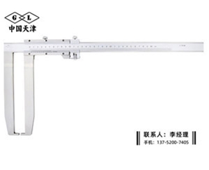 加长爪外沟...