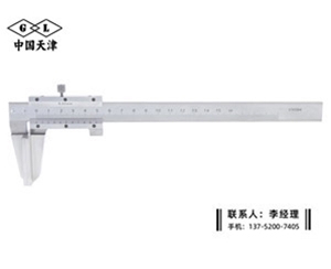 宽量面游标...