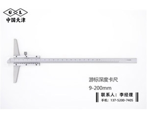 深度游标卡...