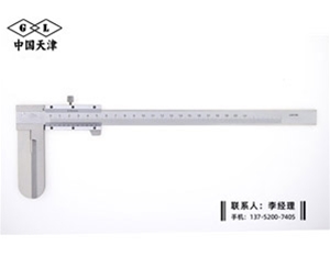 长爪内径游...