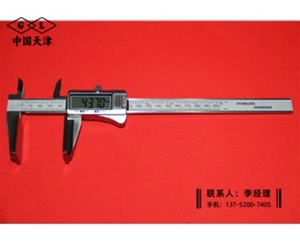 带上爪宽量...