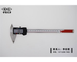 细尖爪数显...