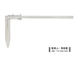 加长爪卡尺...