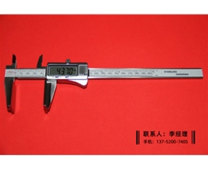 带上爪宽量...